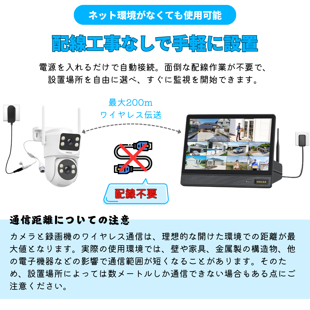 OOSSXX ワイヤレス防犯カメラセット 1080P 拡張カメラ 屋外防犯カメラ単体 300万画素 IP67防水防塵 WiFiカメラ