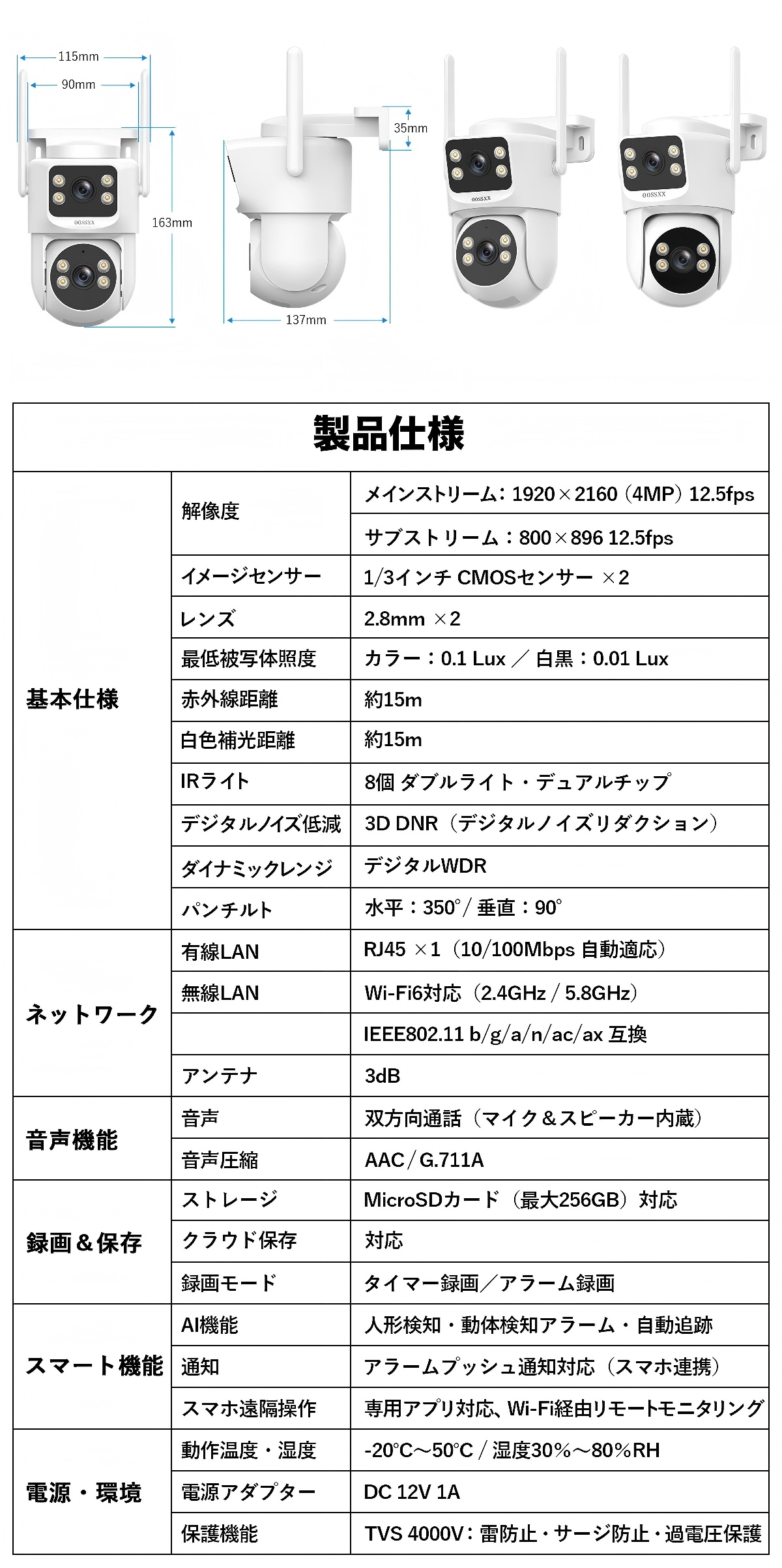 防犯カメラ 屋外 家庭用 パンチルト制御 ワイヤレスカメラ wifi 防犯