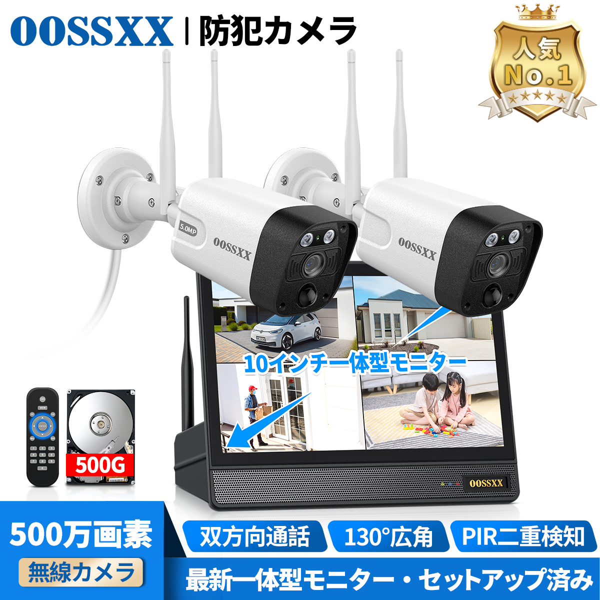 双方向通話・ダブルアンテナ信号強化・130° 超広角】2台 防犯