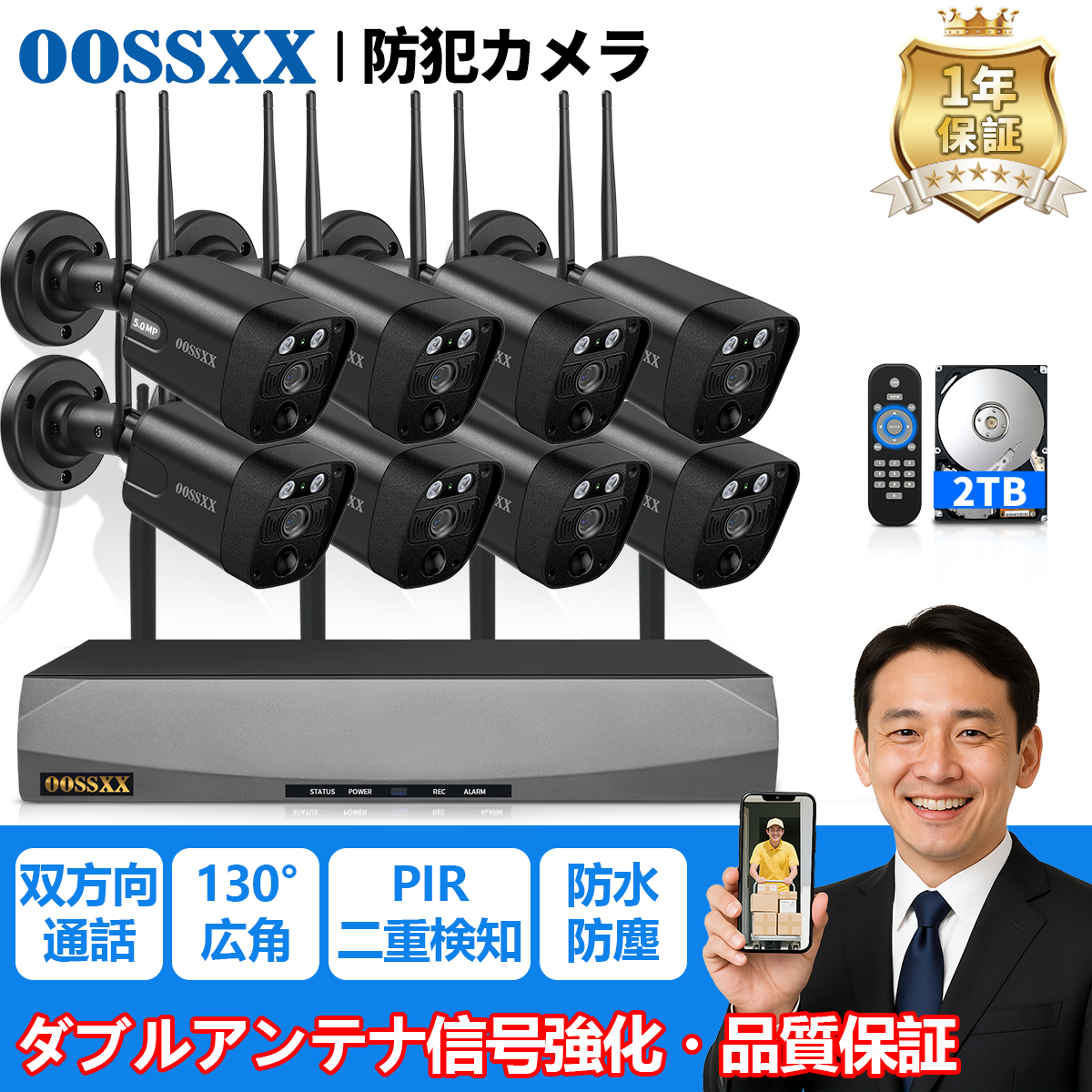OOSSXX 防犯カメラセット　未使用　 家庭用　屋外 セキュリティ 防犯カメラ 屋外 家庭用 ワイヤレスカメラ wifi 防犯カメラセット 屋内