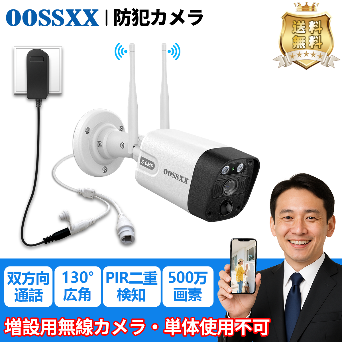 OOSSXX 防犯カメラ ワイヤレス 屋外 家庭用 3K500万画素 無線カメラ 屋内 監視カメラ セキュリティカメラ 増設カメラ 単体使用不可