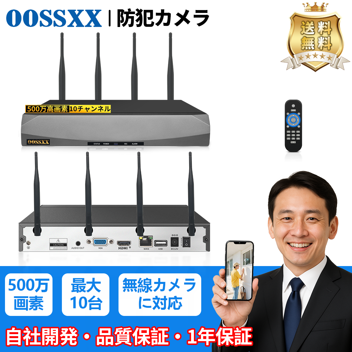 OOSSXX NVRレコーダー 録画機 500万画素録画機 10台まで接続可能 遠隔監視 日本語システム 防犯監視 ネットワークレコーダー セキュリティー (HDD付属しない) | 