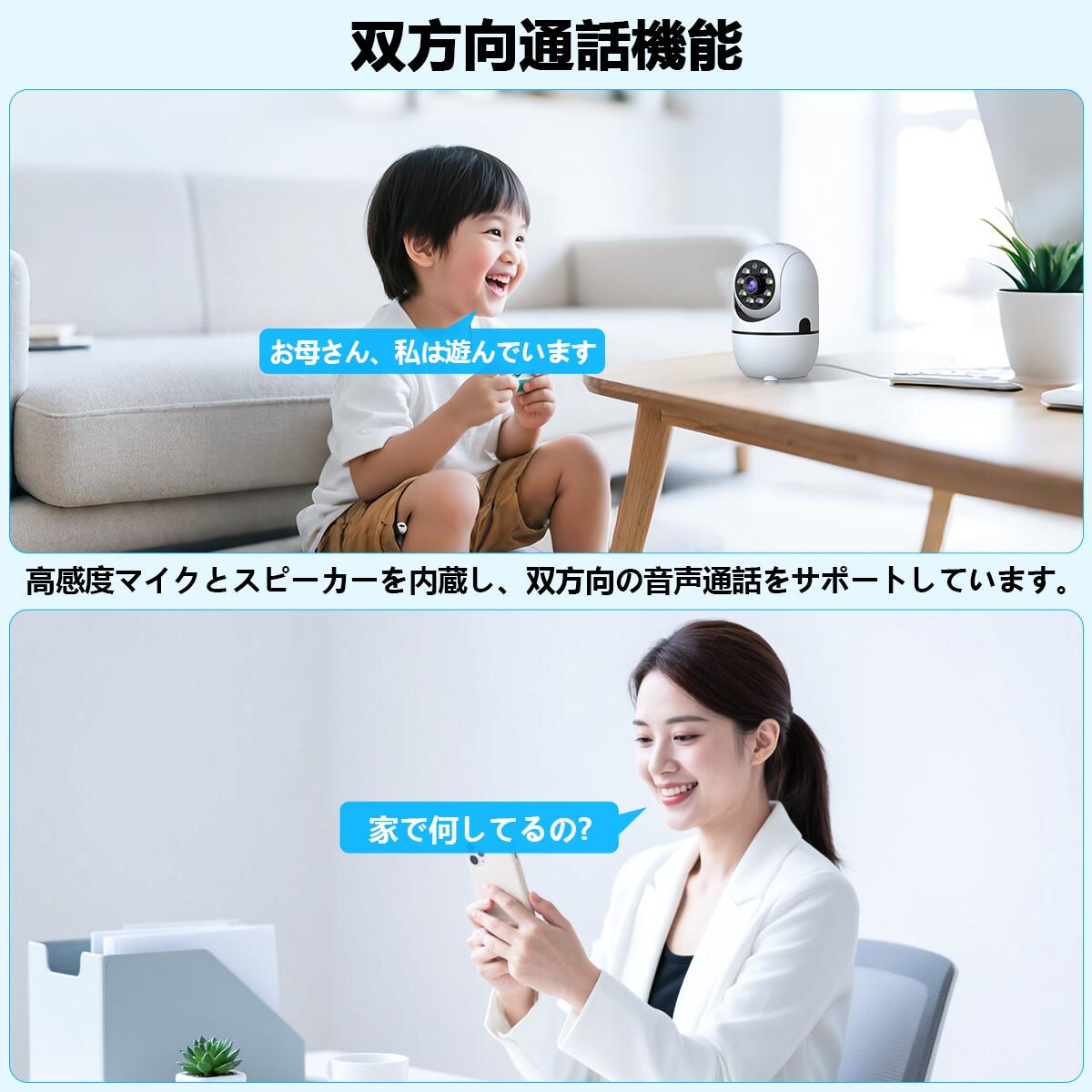 見守りカメラ 防犯カメラ ペットカメラ ベビーカメラ ベビーモニター