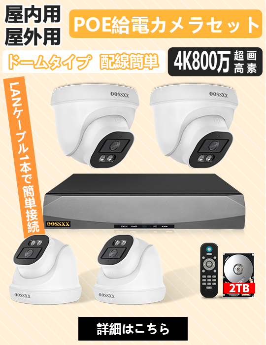 監視カメラ OOSSXX モニター付き ワイヤレス 防犯カメラ モニター Amazon.co.jp: 【ソーラーパネル充電・双方向通話】 OOSSXX