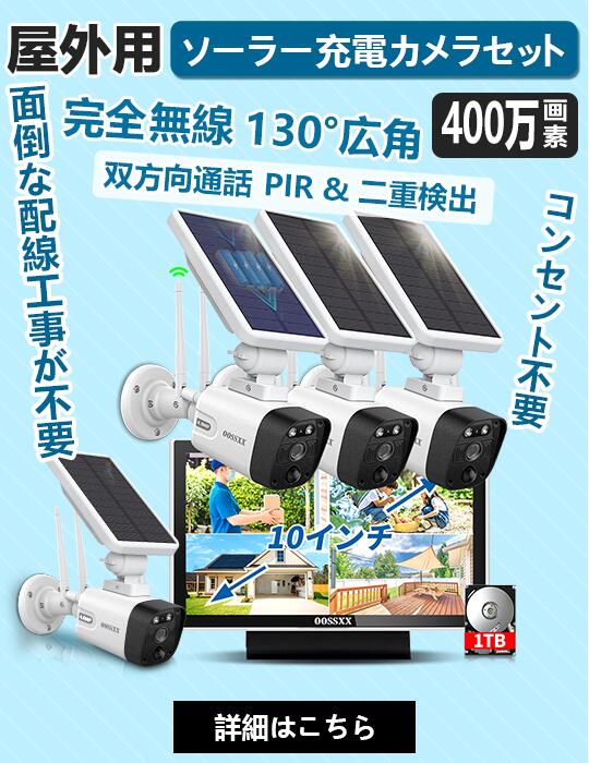 OOSSXX 防犯カメラ専門店 - モニター｜Yahoo!ショッピング