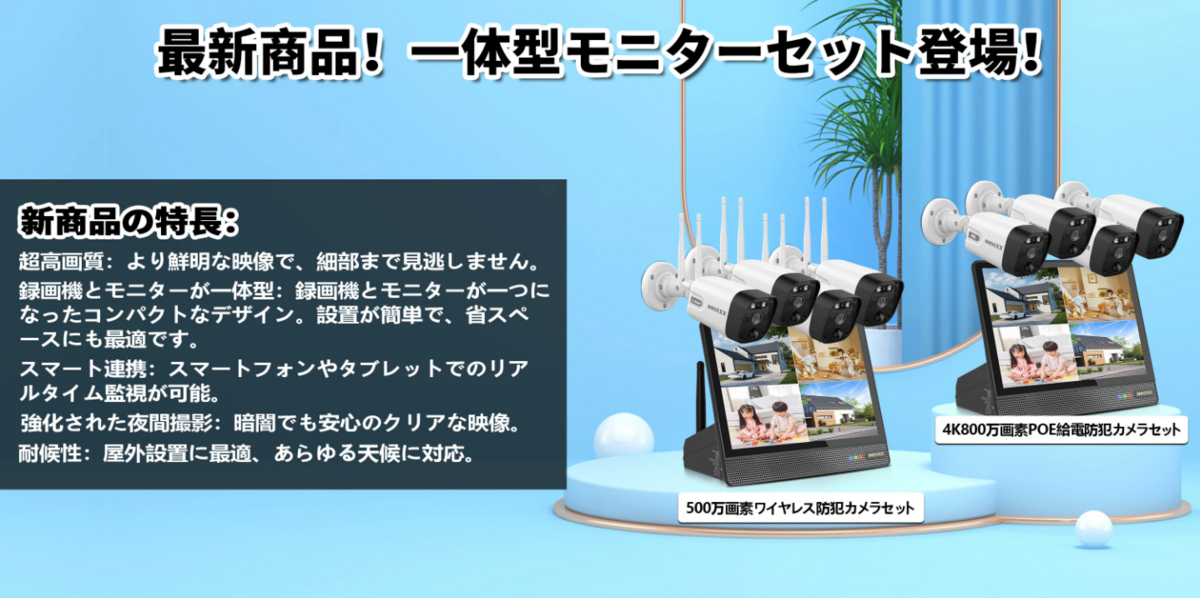 【OOSSXX】ワイヤレス防犯カメラセット 300万画素 ワイヤレス防犯カメラ セット 2台 1TB HDD内蔵 AI人体