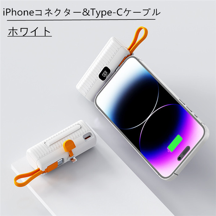 超小型 軽量 モバイルバッテリー iPhone15 Pro MAX Type-Cコネクター内蔵 5000mAh スマホ充電器 Cタイプ Android iPhone ipad スマートフォン 2.1A急速充電｜rakurakuya-store｜03