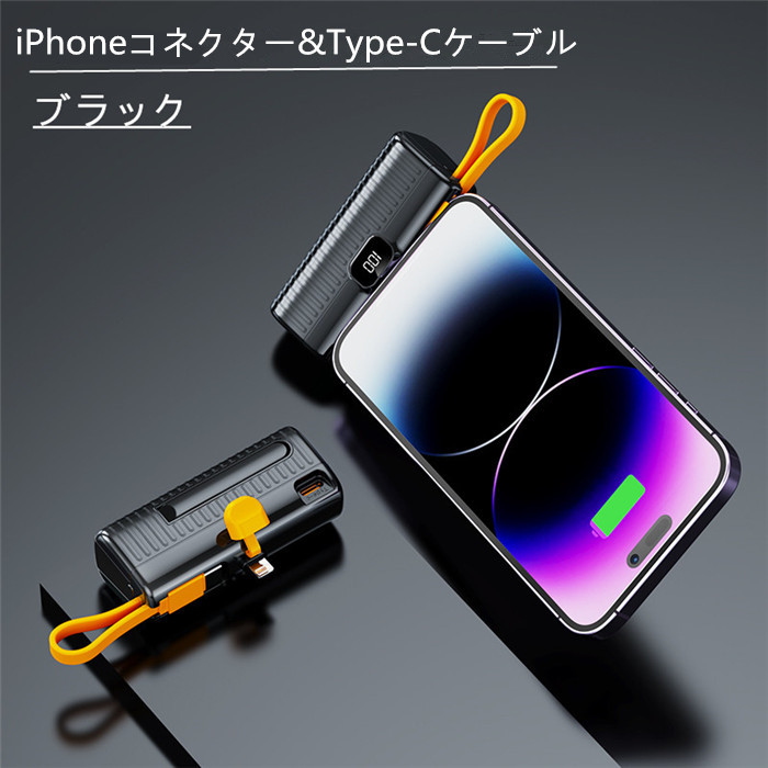 超小型 軽量 モバイルバッテリー iPhone15 Pro MAX Type-Cコネクター内蔵 5000mAh スマホ充電器 Cタイプ Android iPhone ipad スマートフォン 2.1A急速充電｜rakurakuya-store｜02