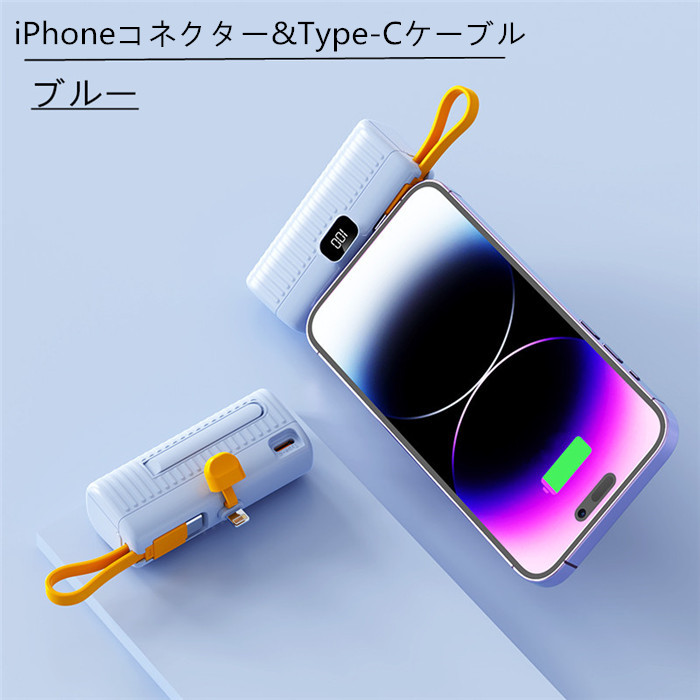 超小型 軽量 モバイルバッテリー iPhone15 Pro MAX Type-Cコネクター内蔵 5000mAh スマホ充電器 Cタイプ Android iPhone ipad スマートフォン 2.1A急速充電｜rakurakuya-store｜04