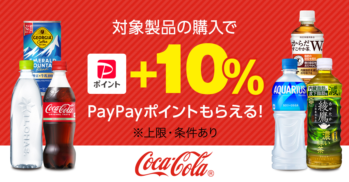 エントリーで+10%_2/4〜2/17