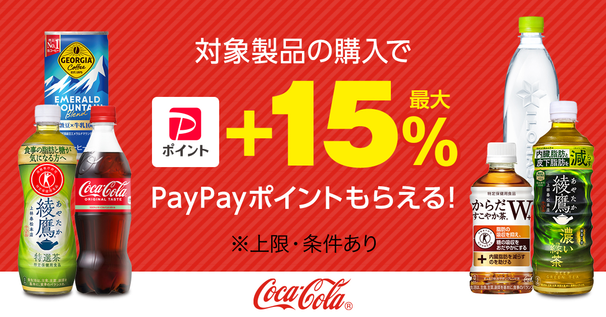 最大15%OFFクーポン 11/18(月)1:59まで