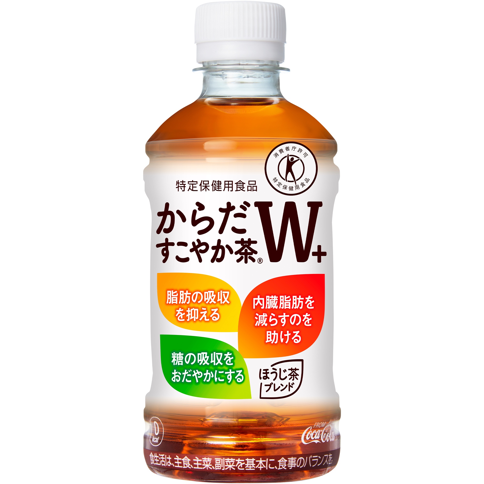 からだすこやか茶W コカ・コーラ社製品 トクホ 機能性表示食品