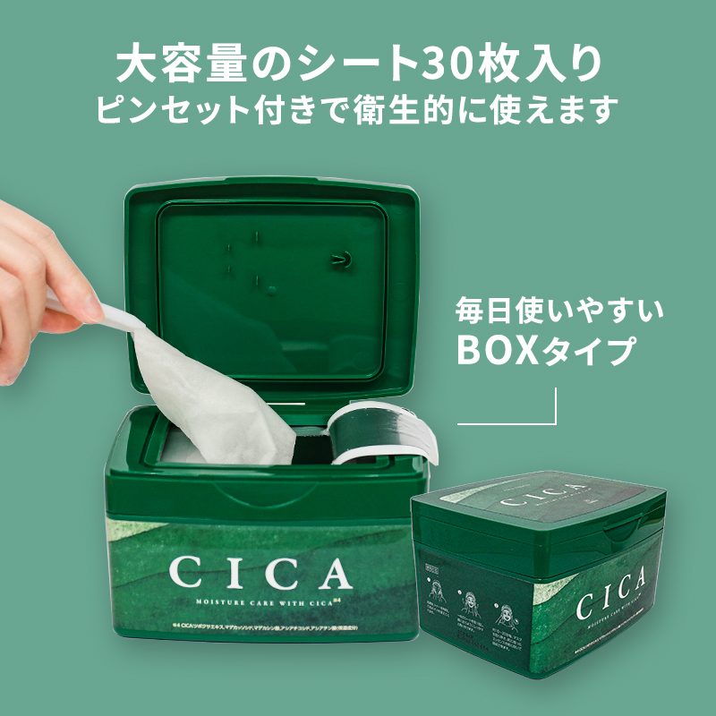 【レビュー投稿で特典プレゼント】CICA パック シートマスク 30枚