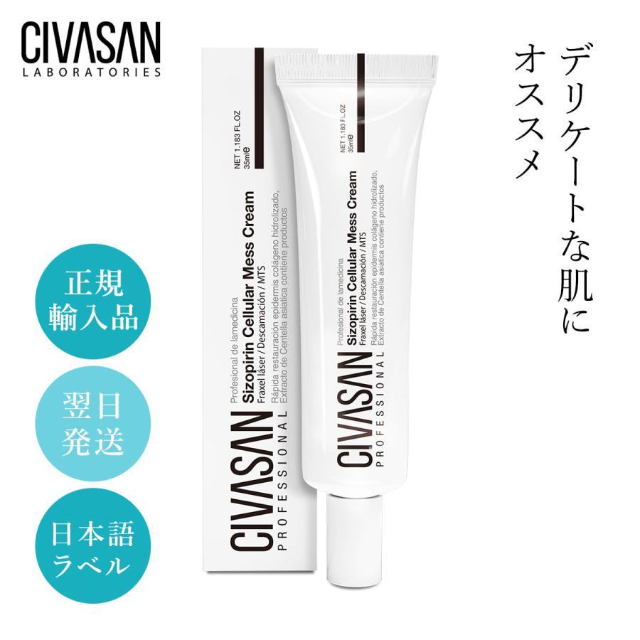 【正規輸入品】シバサン メゾブレミッシュバーム CIVASAN Meso 