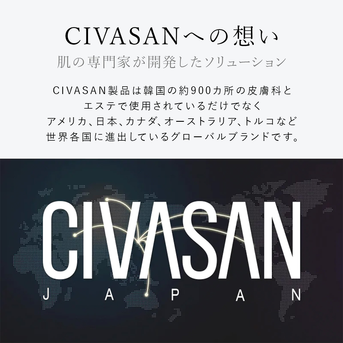 正規輸入品】シバサン バームフォームローション CIVASAN Balm Foam