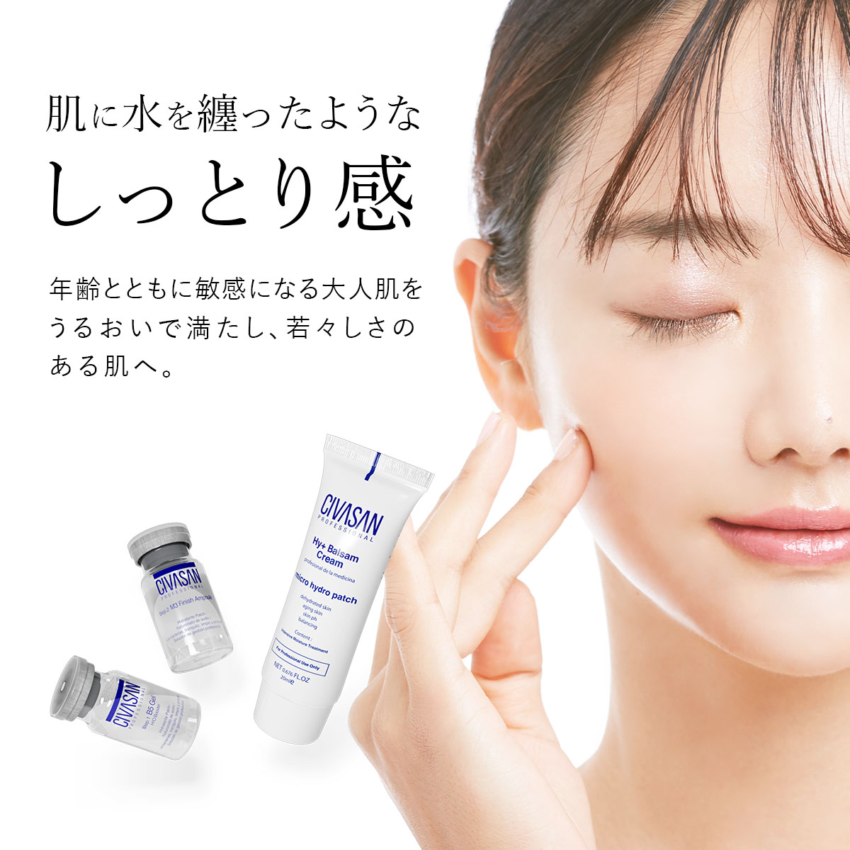 【正規輸入品】シバサン HYプラスバルサムパーソナルキット CIVASAN hy+Balsam treatment Personal Kit