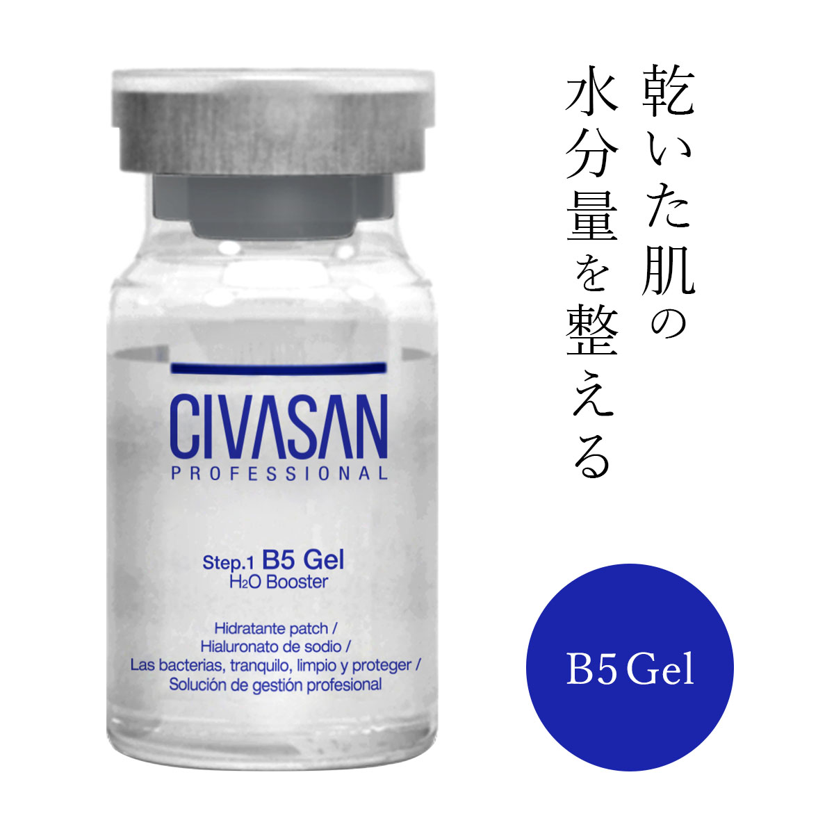 正規輸入品】シバサン HYプラスバルサムパーソナルキット CIVASAN hy+