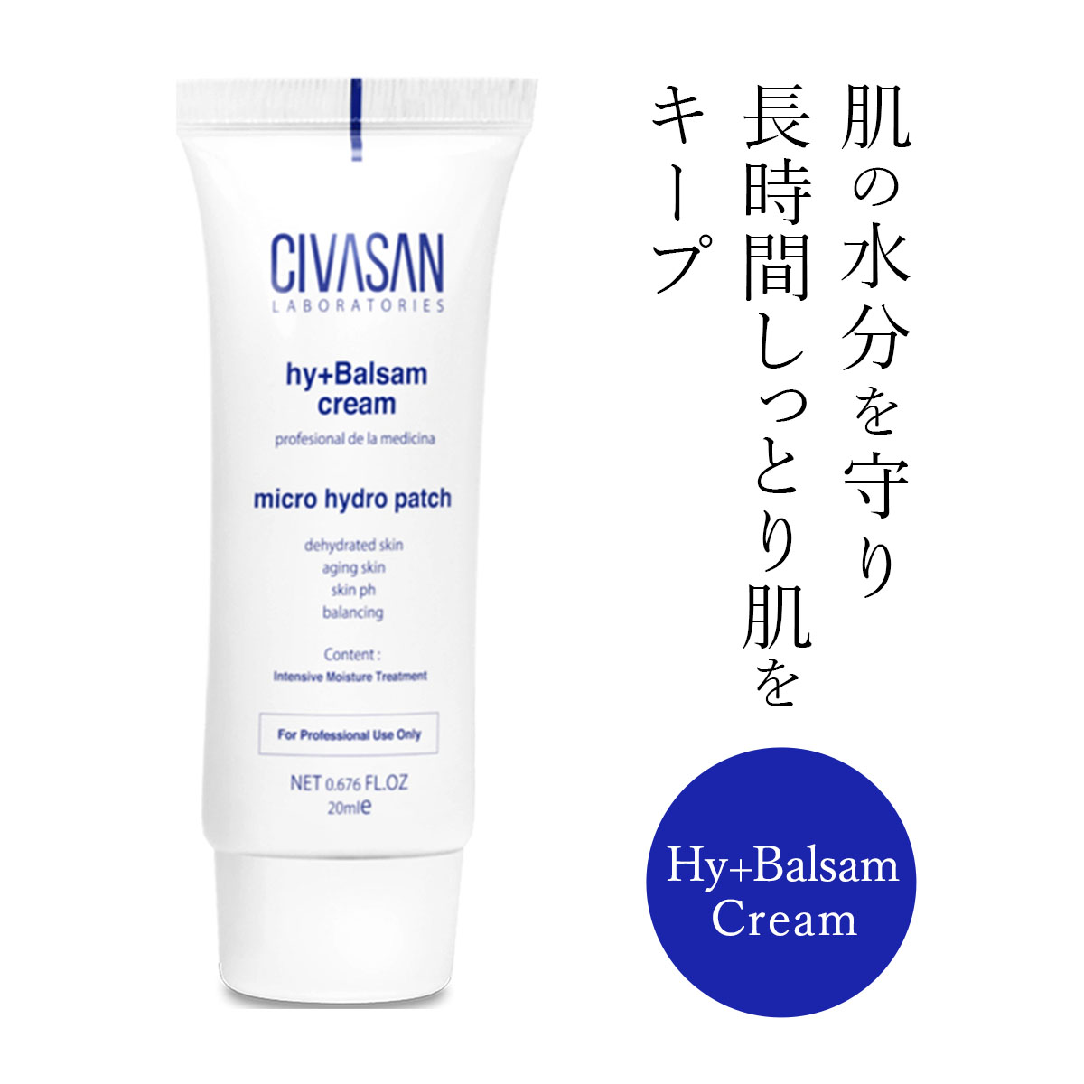 【正規輸入品】シバサン HYプラスバルサムパーソナルキット CIVASAN hy+Balsam treatment Personal Kit