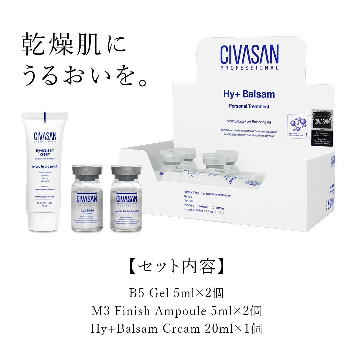 正規輸入品】シバサン HYプラスバルサムパーソナルキット CIVASAN hy+