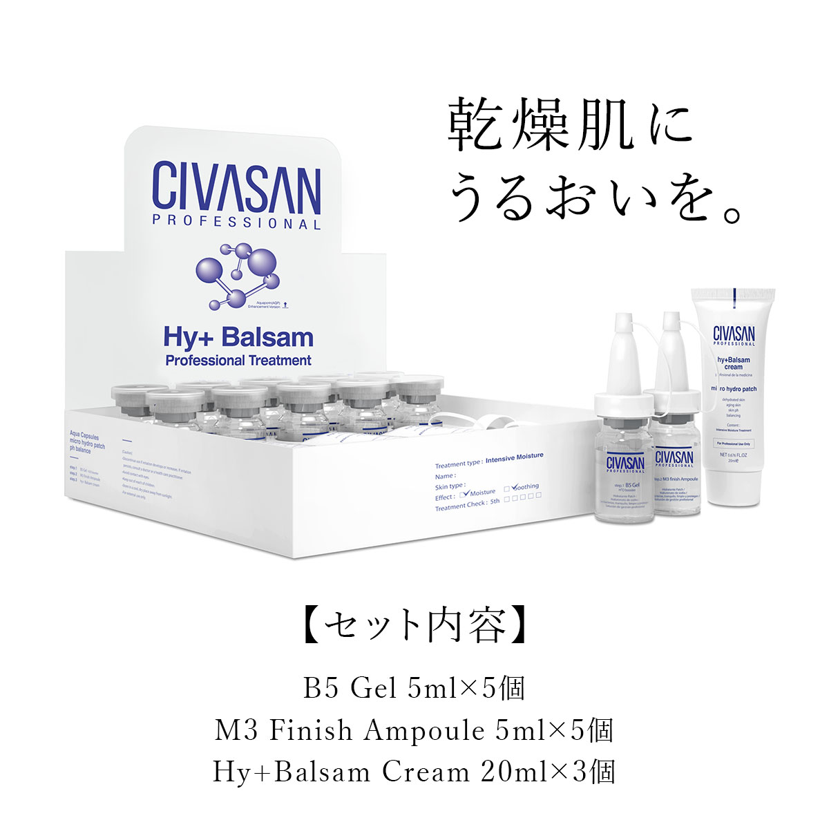 71％以上節約 CIVASAN バルサムキットSTEP3 クリーム 2本セット fawe.org