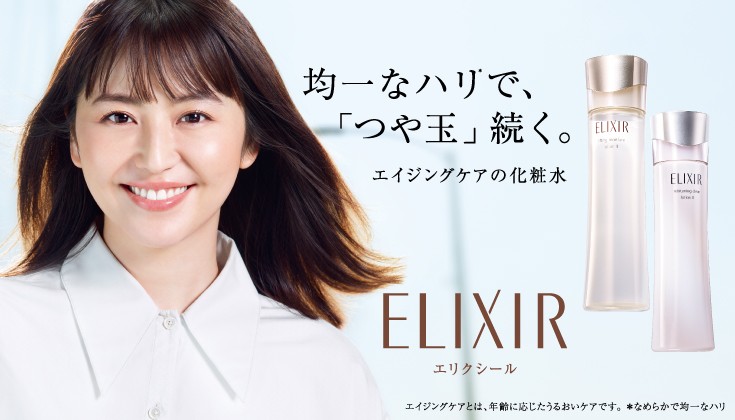 ELIXIR（コスメ） 資生堂 エリクシール アドバンスド スキン