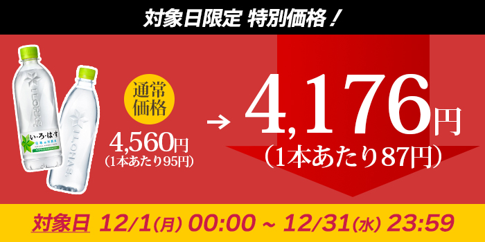 い・ろ・は・す エントリーで最大+15% 【2ケースセット】いろはす