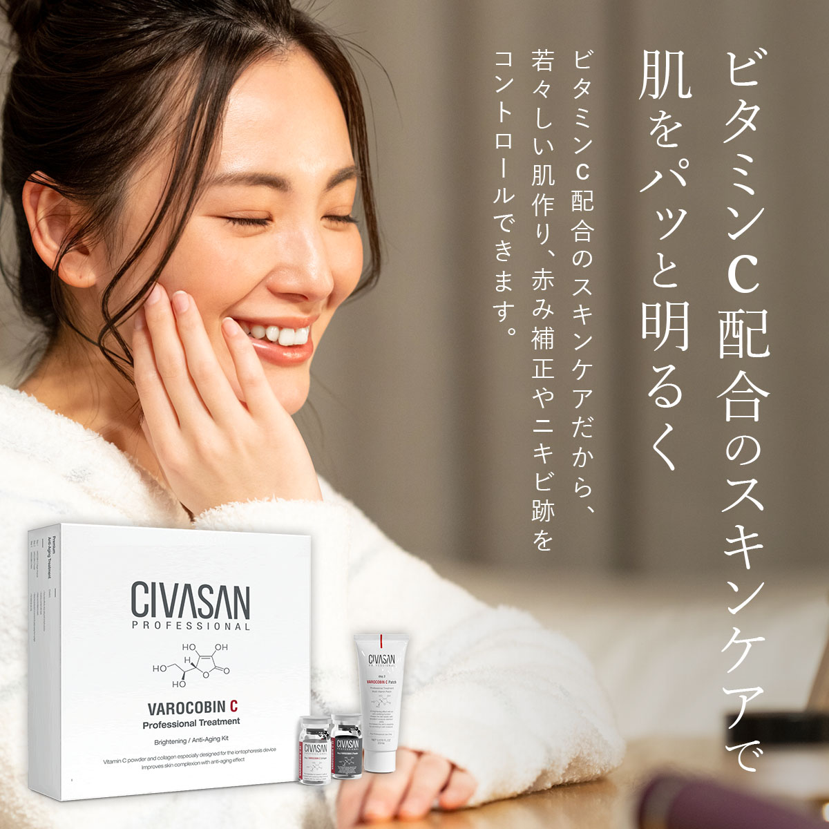 【正規輸入品】シバサン バロコビンCプロフェッショナルキット CIVASAN Varocobin C Professional Kit