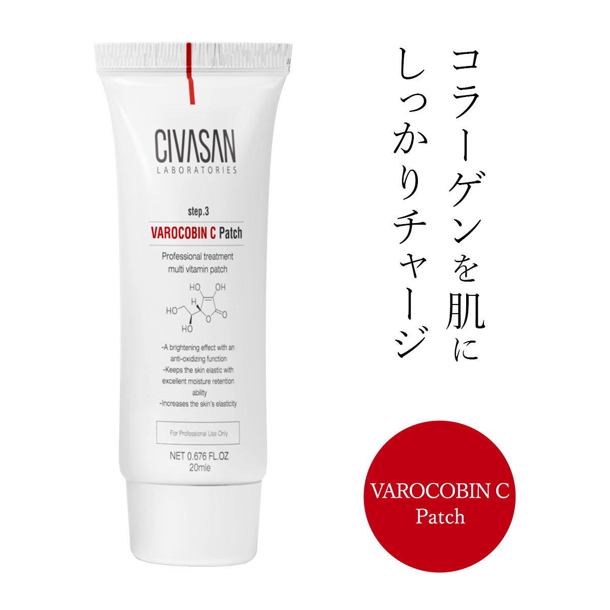 【正規輸入品】シバサン バロコビンCプロフェッショナルキット CIVASAN Varocobin C Professional Kit