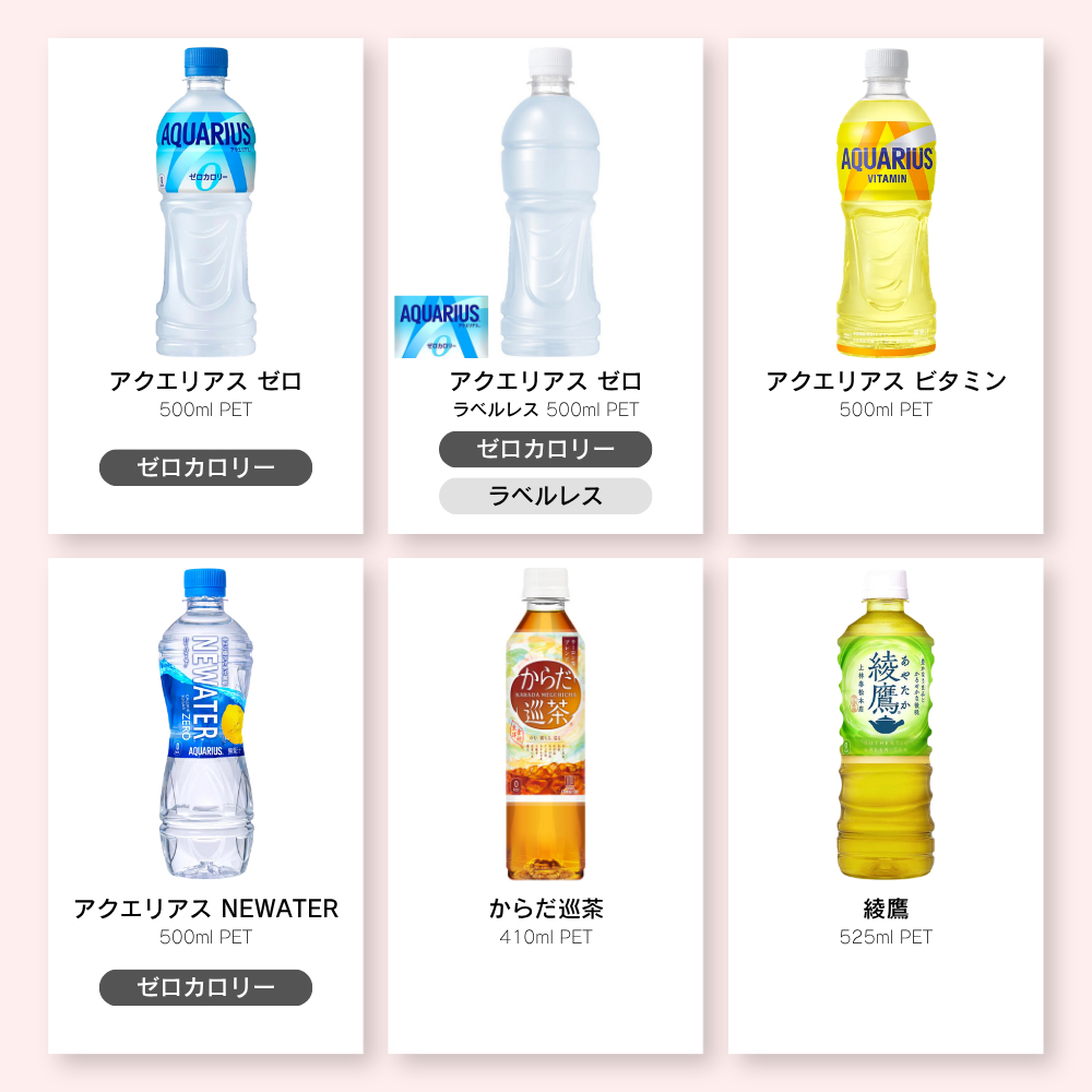 Coca Cola（コカコーラ） 当店限定+6% コカ・コーラ製品 500ml ペット