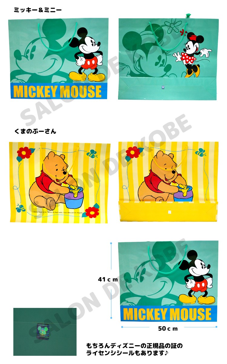 紙袋 手提げ 安い ディズニー バッグ ペーパーバッグ プーさん くまのプーさん ミッキー ミニー アウトレット 訳あり Disney Y Sewa 2546 Carabag キャラクター 雑貨 楽笑outlet 通販 Yahoo ショッピング