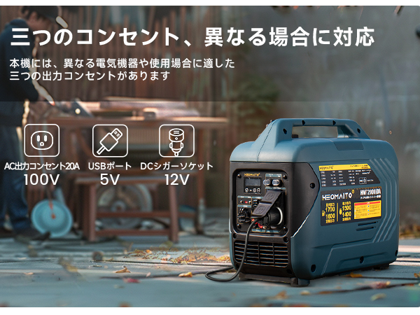 ☆低価格・高エネルギー☆ インバーター発電機 HMT2000iDA 最大出力