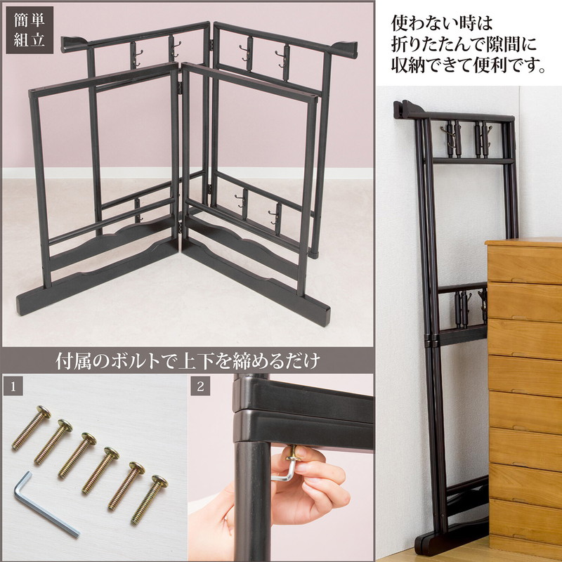 サン・ハーベスト ハンガーラック 衣桁 着物掛け 和風 日本風 高級感