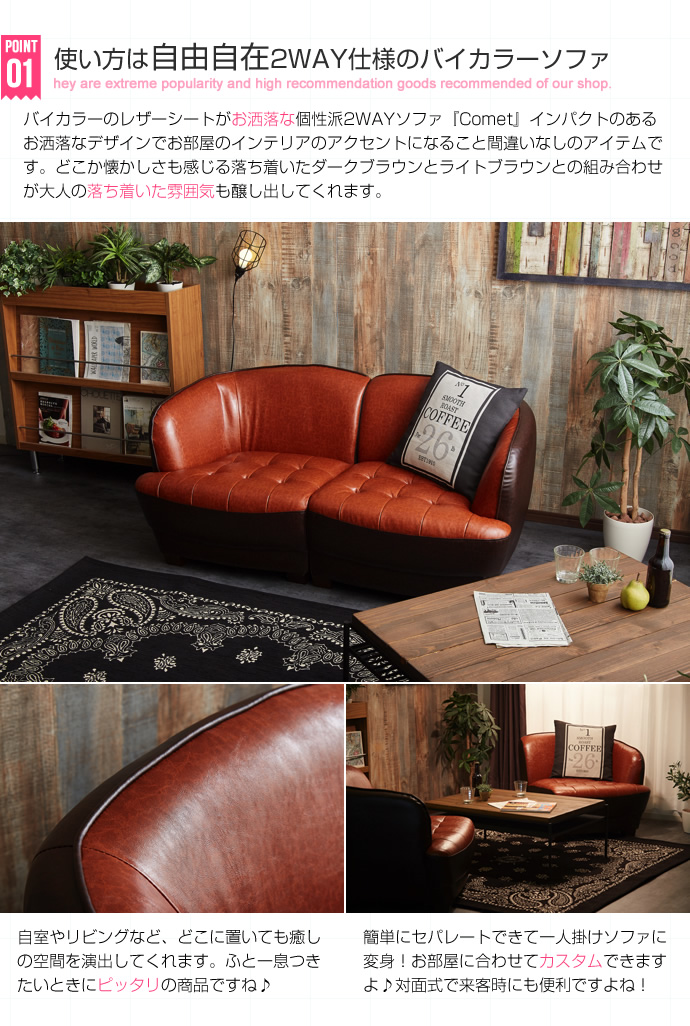 ソファー 2人掛け おしゃれ レトロ レザー ヴィンテージ エレガント