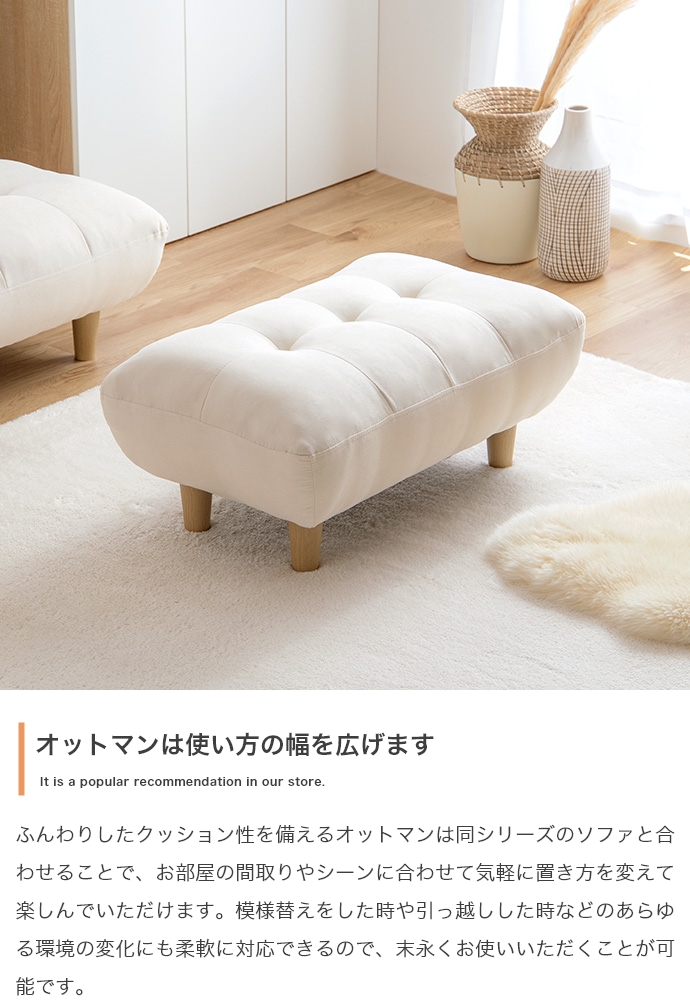 椅子 チェア オットマン スツール ナチュラルモダン おしゃれ