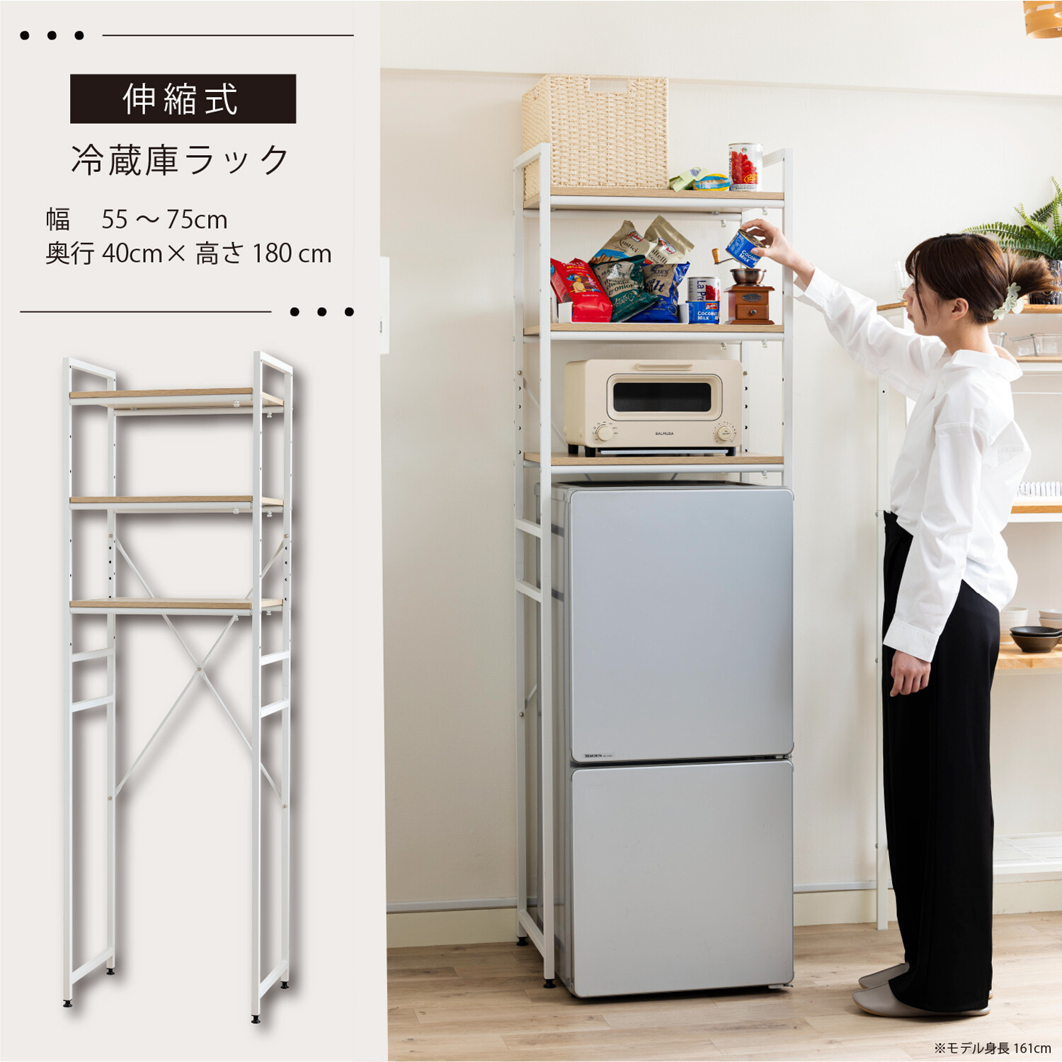幅55cm スリム＆多機能キッチンラックレンジ台＋冷蔵庫ラック【23GH】 ラック 棚 冷蔵庫上 レンジ台 キッチン収納 北欧モダン おしゃれ 伸縮