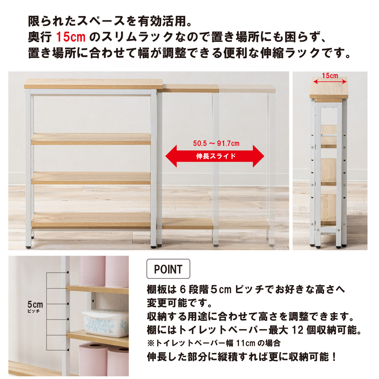ラック トイレ 棚 シンプル 収納 スリム 木目 ナチュラルモダン 廊下や