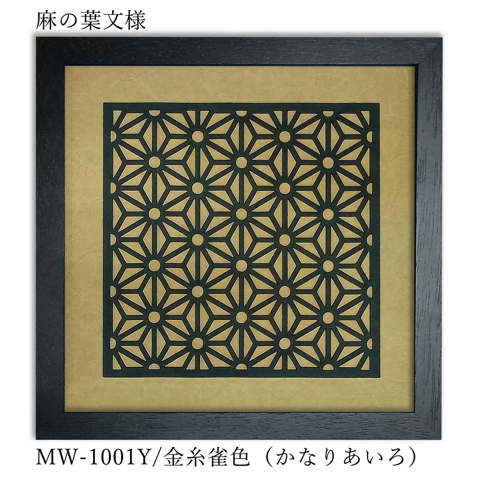 額装アート作品／とんぼモチーフ 書風メッセージ入り 絵画 インテリア 和モダン 額装アート作品／とんぼモチーフ 書風メッセージ入り 絵画