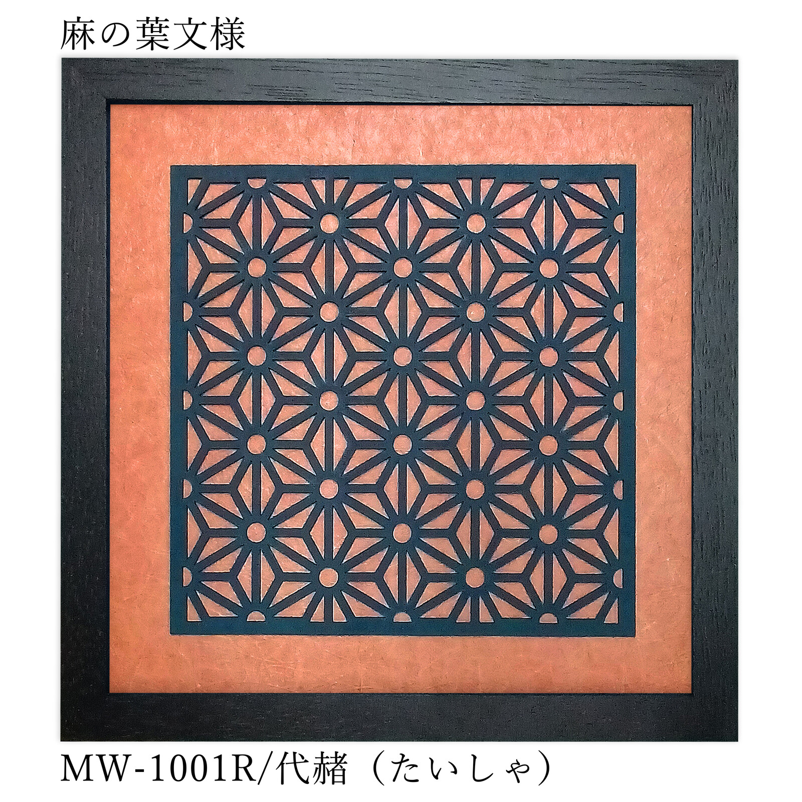 額装アート作品／とんぼモチーフ 書風メッセージ入り 絵画 インテリア 和モダン 額装アート作品／とんぼモチーフ 書風メッセージ入り 絵画