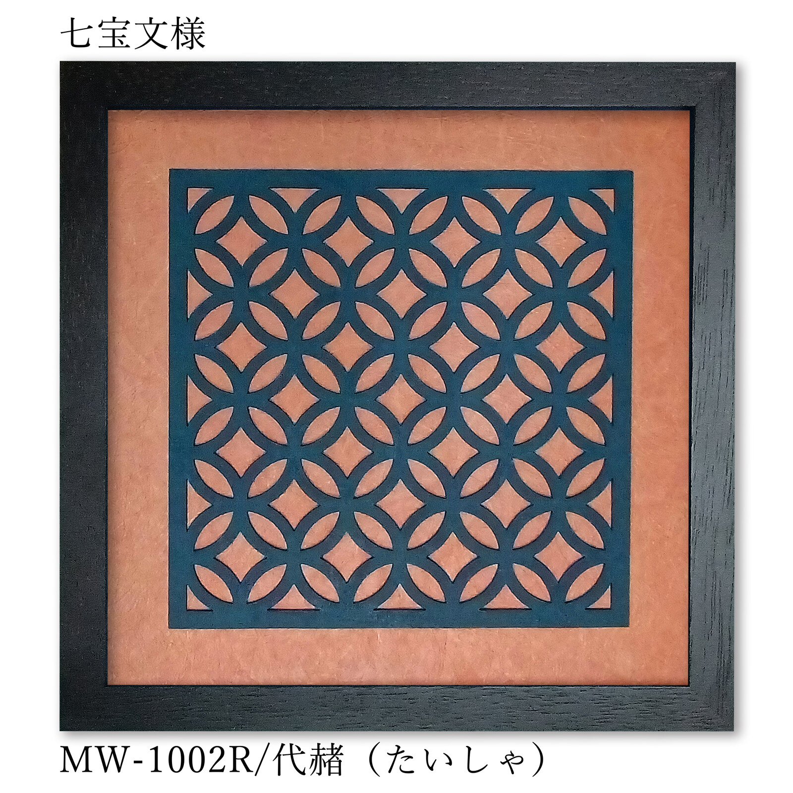 ファブリックパネル アートフレーム 和彩 七宝文様 和柄 日本風 紋