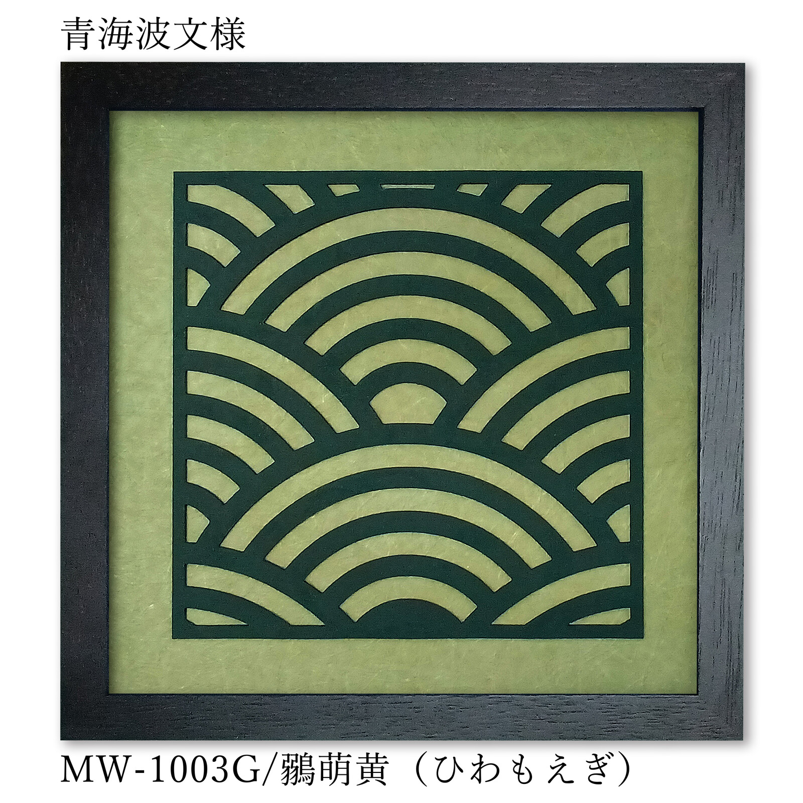 額装アート作品／とんぼモチーフ 書風メッセージ入り 絵画 インテリア 和モダン 1392-1.jpg