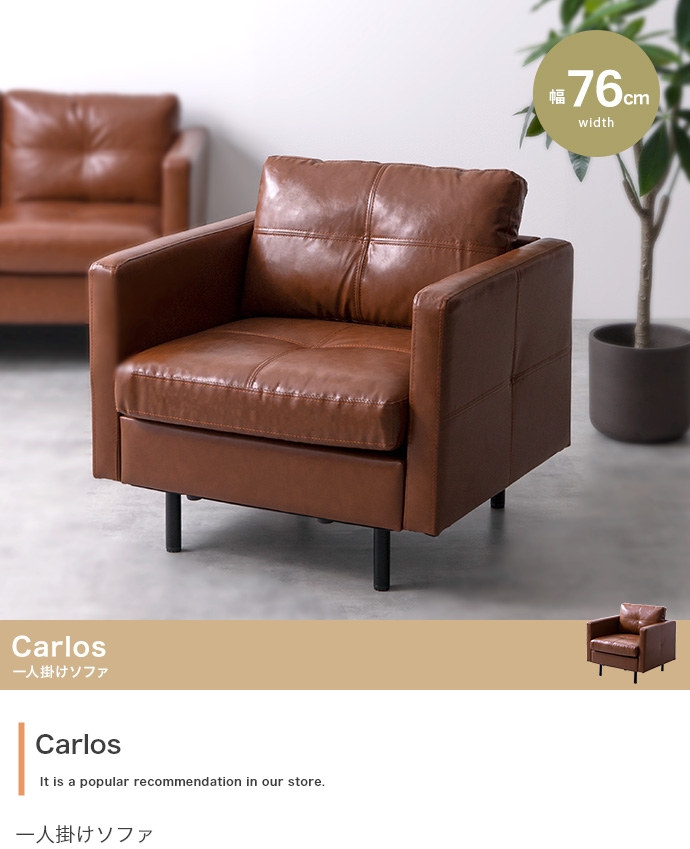 ソファー　1人掛けソファー　1人がけソファ　本革　ブラウン ソファー 1人掛け おしゃれ レトロ ヴィンテージ 本革風 レザー