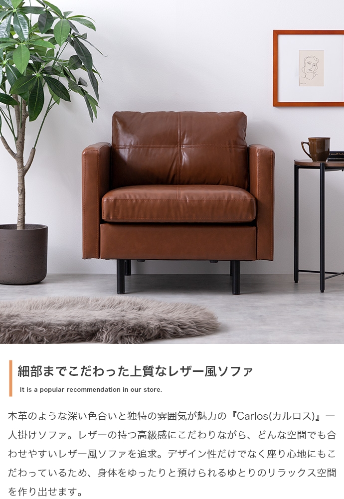 ソファー 1人掛け おしゃれ レトロ ヴィンテージ 本革風 レザー