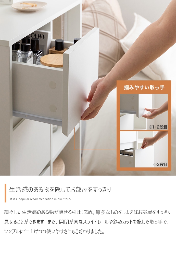 ラック キャビネット 引き出し 棚 扉付き ホワイト 北欧