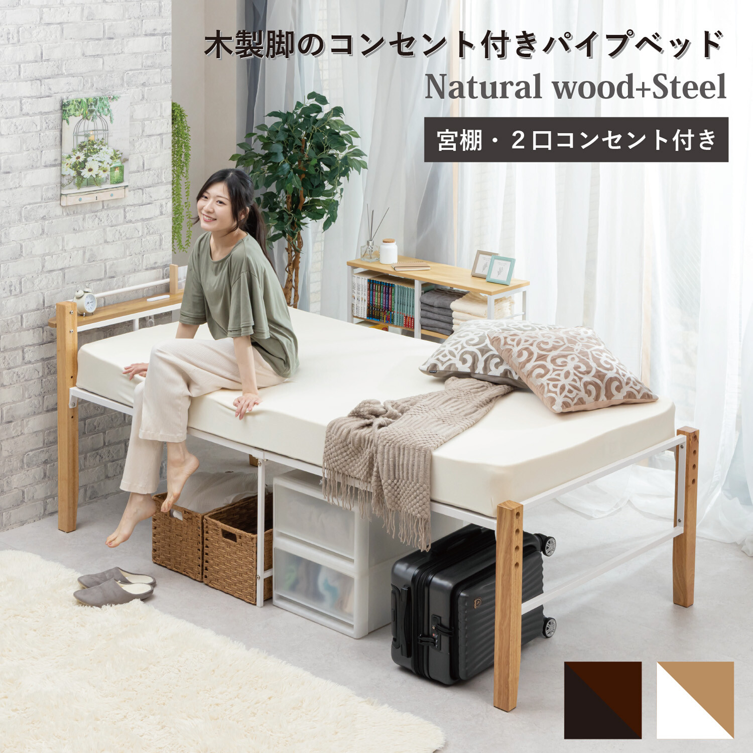 ミドルベッド シングル メッシュ おしゃれ ベット 高さ調整 ロフト
