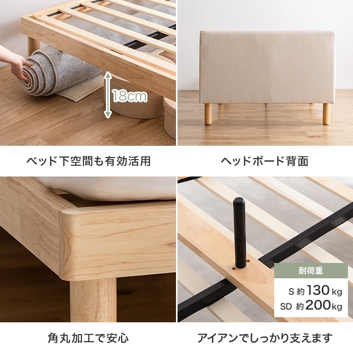 ベッド セミダブル すのこ おしゃれ ナチュラルモダン ベット 背もたれ