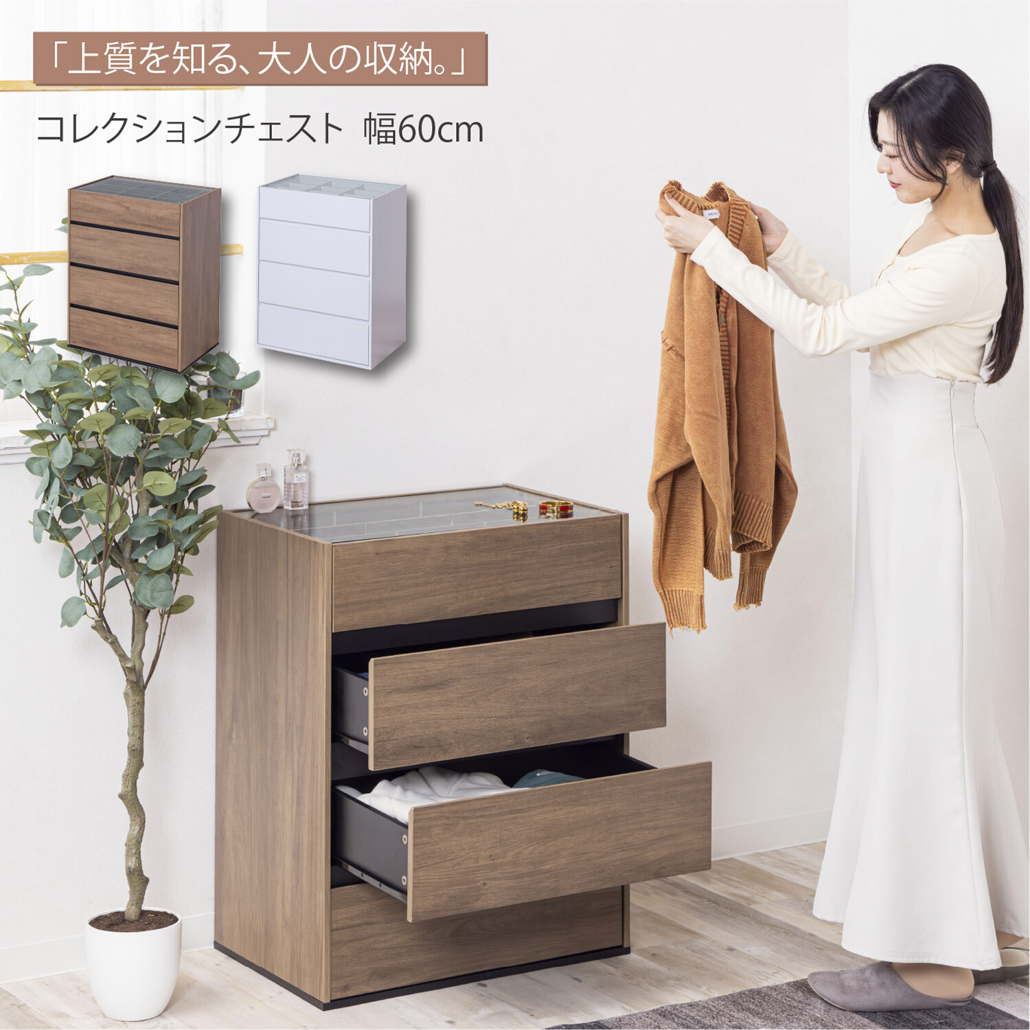 コレクションチェスト タンス おしゃれ ガラス天板 ラック 棚