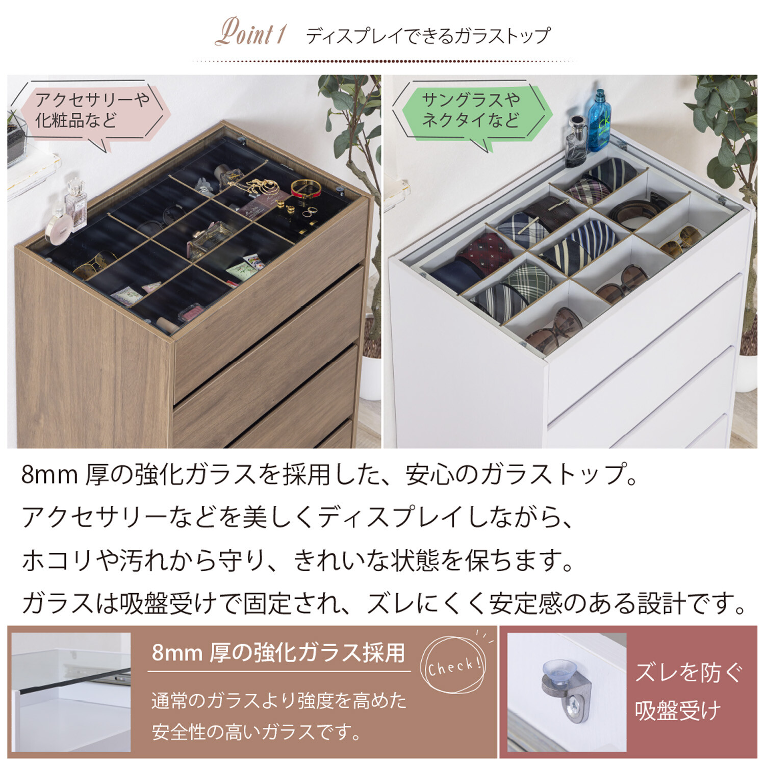 天板ガラス、上、時計、アクセサリー入れ　木製4段引き出し収納 コレクションチェスト タンス おしゃれ ガラス天板 ラック 棚