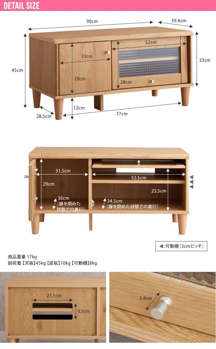 美品 ナチュラル木目ローボード テレビ台 幅90cm 北欧風 　250720-9 テレビ台 ローボード ラック 棚 おしゃれ レトロ 木目 クロスガラス