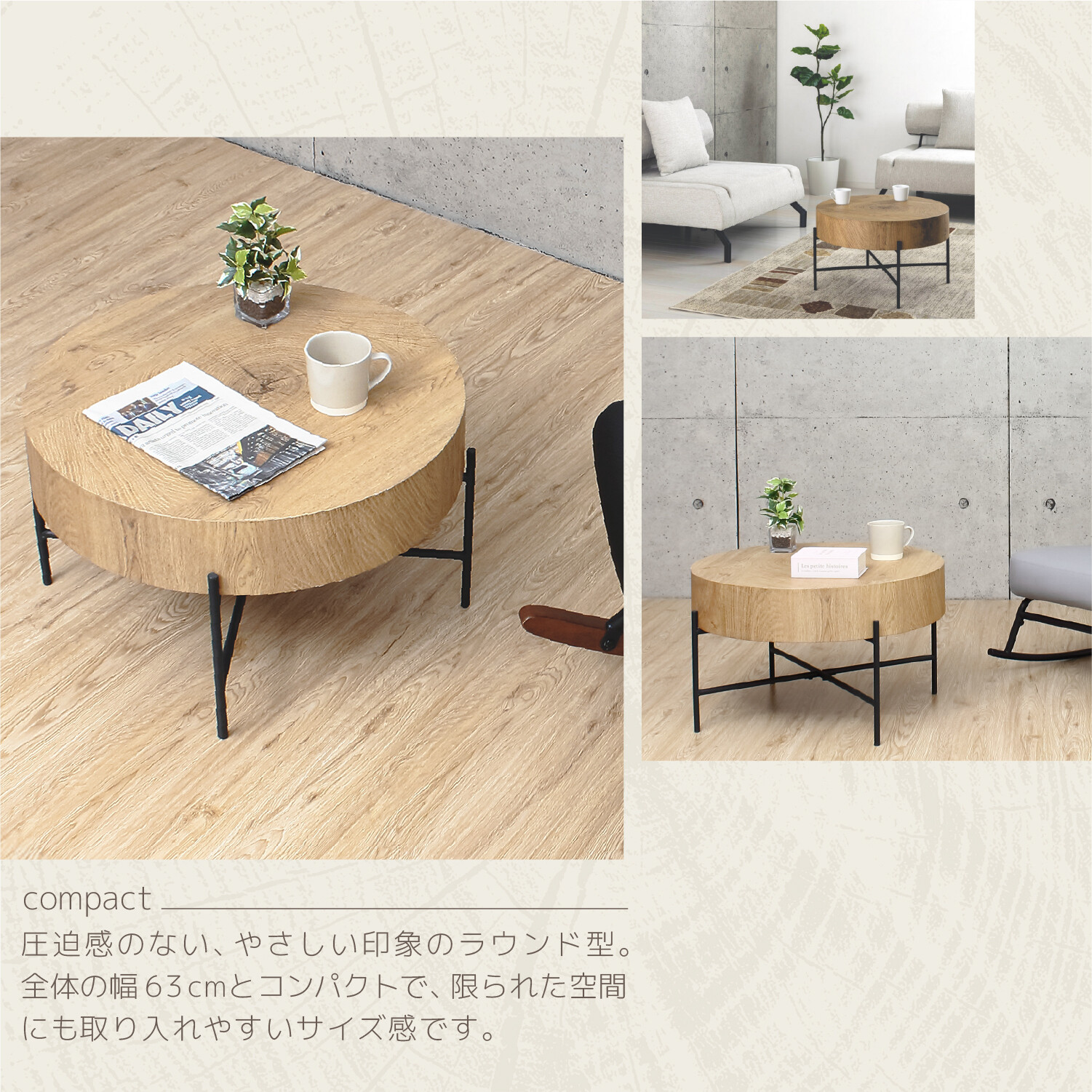 ローテーブル おしゃれ 木目 天然木 円形 北欧 ナチュラルモダン 丸太