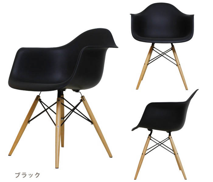 アームシェルチェア 椅子 イームズ DAW おしゃれ 北欧モダン レトロ かわいい 完成品 イス いす 座面高さ46cm_2